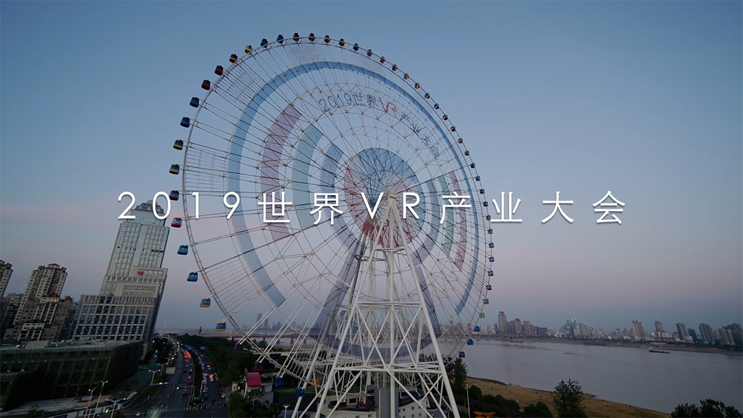 2019世界VR產業大會 無人機表演編隊立體助興